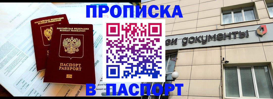 временная регистрация для школы в Костроме
