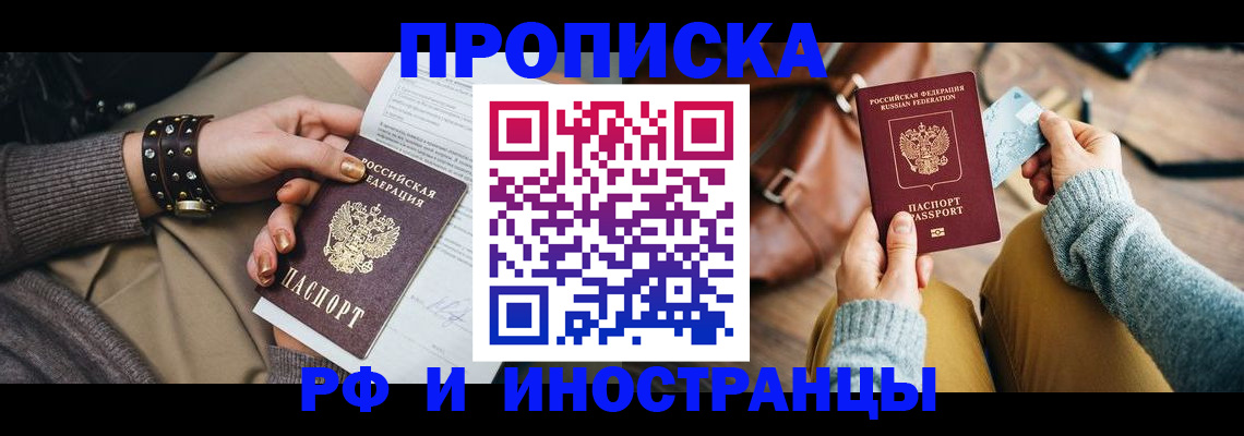прописка регистрация в Костроме