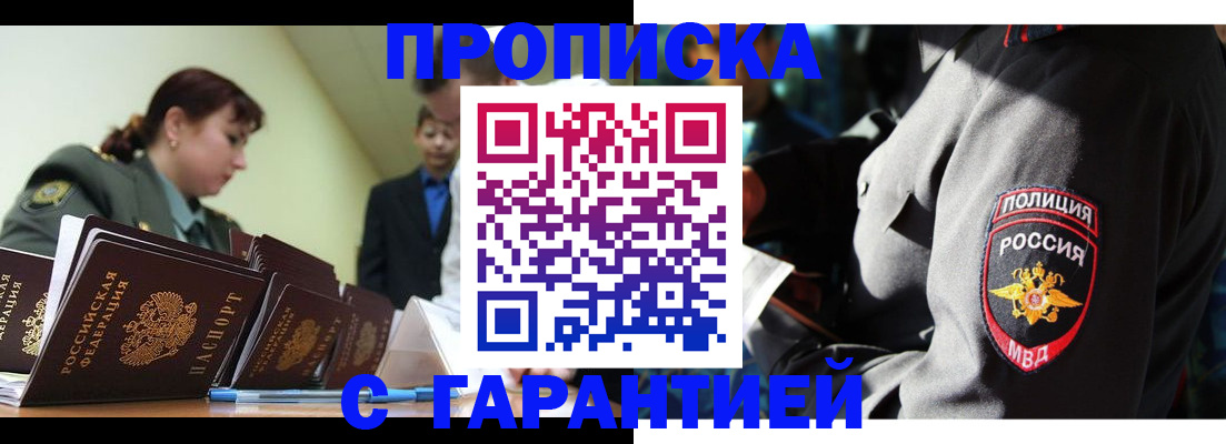 прописка поиск в Костроме