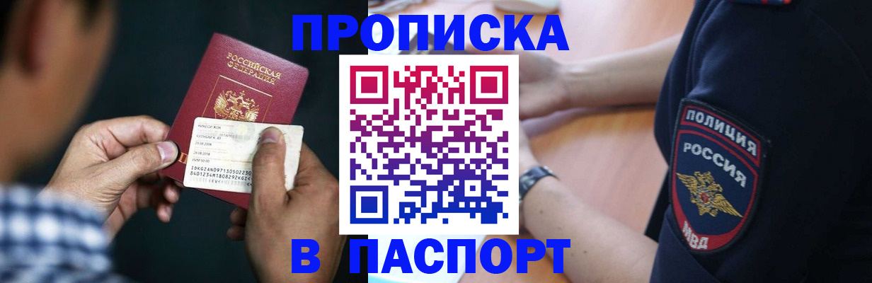 прописка для военкомата в Костроме