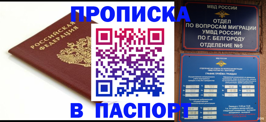 временная регистрация законно в Костроме