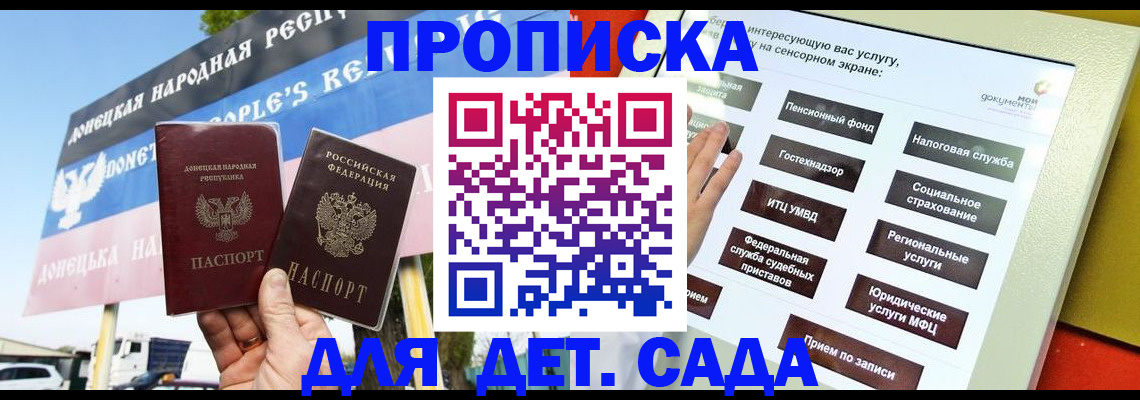 прописка для военкомата в Костроме