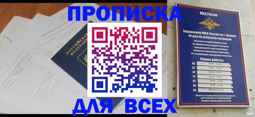 временная регистрация госуслуги в Костроме
