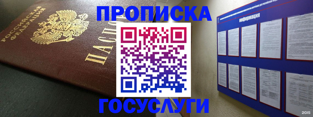временная регистрация купить в Костроме